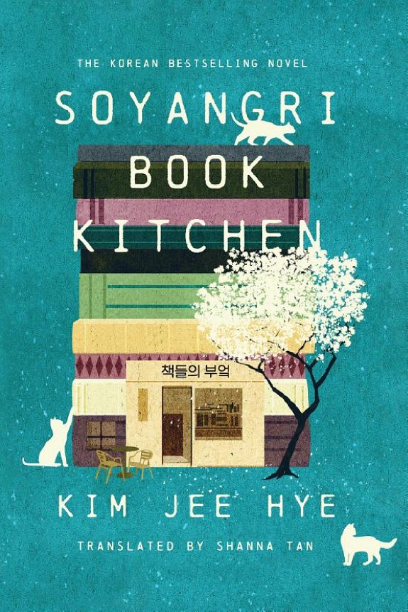 Soyangri Book Kitchen