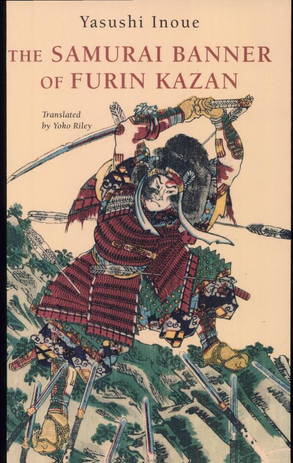 Samurai Banner of Furin Kazan