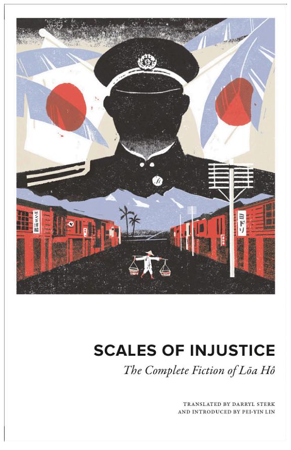 Scales of Injustice
