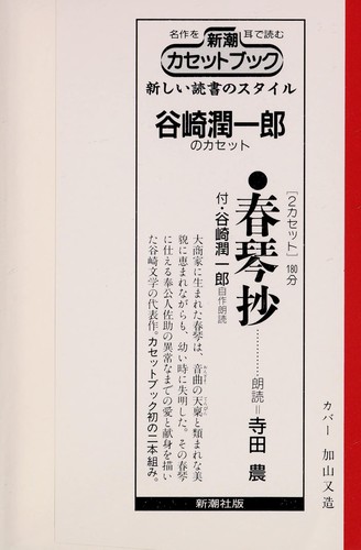 A Portrait of Shunkin