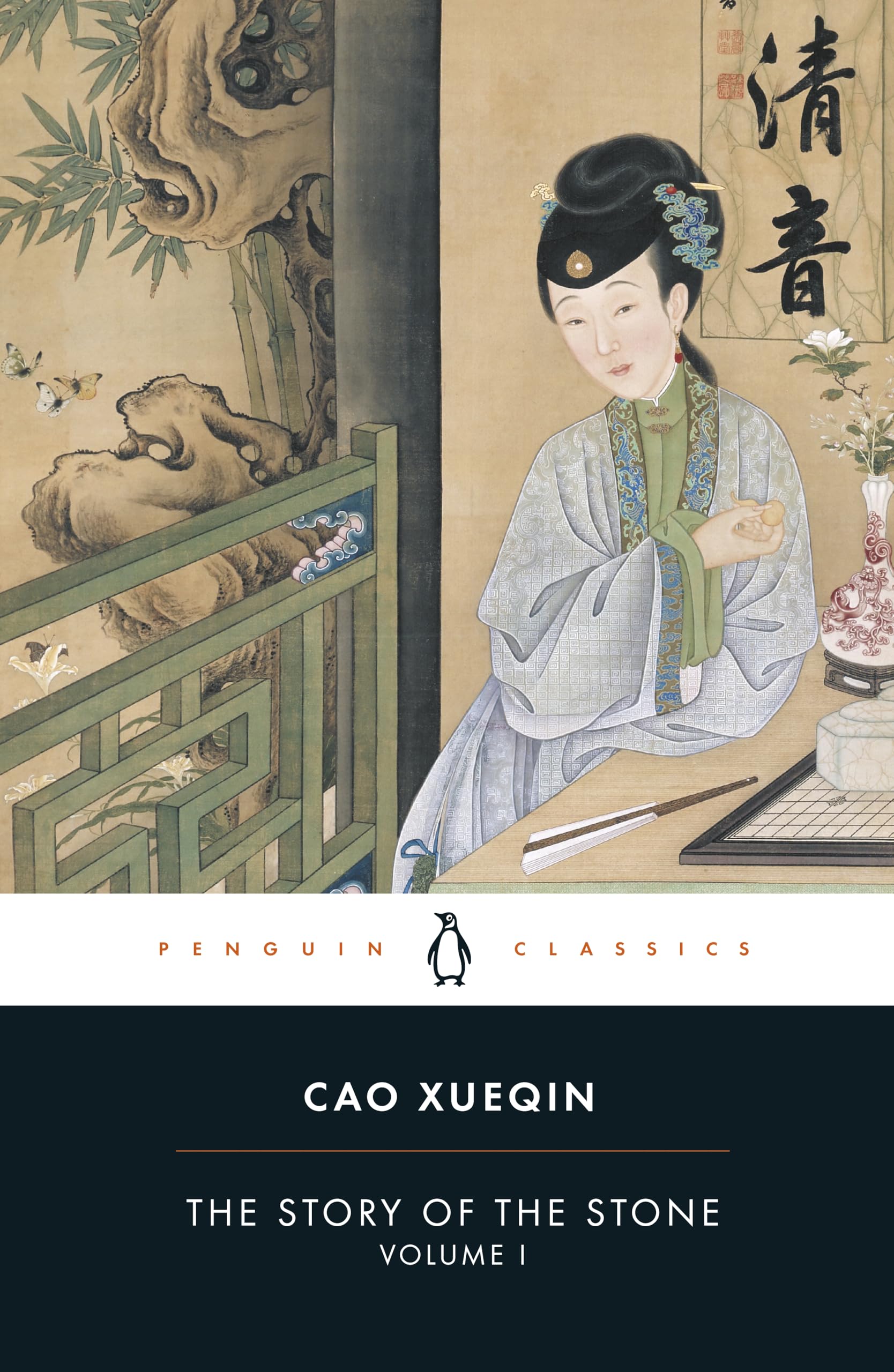 The Dream of the Red Chamber, or The Story of the Stone, Vol. 1: The Golden Days